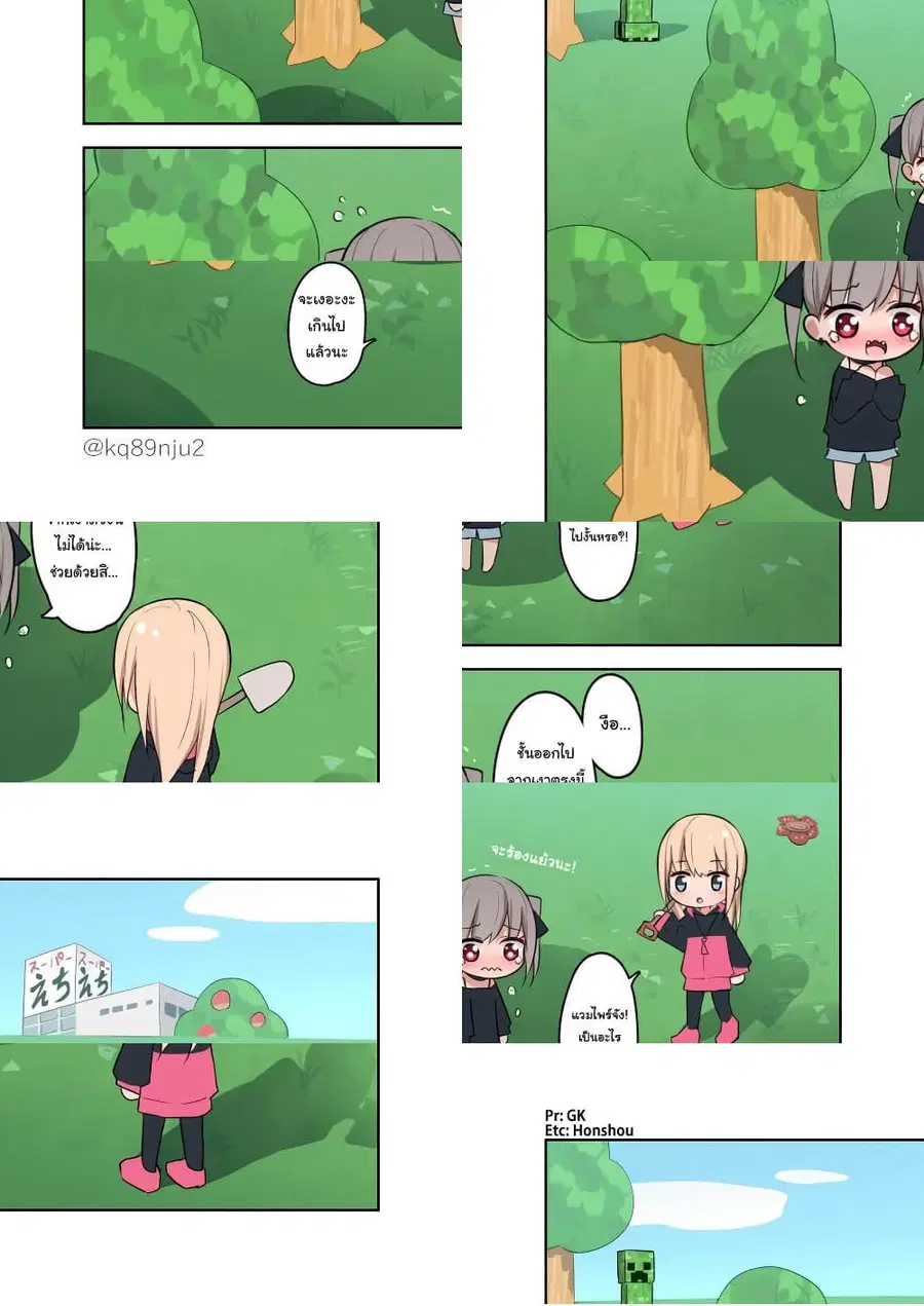 Damn Vampire-Chan ตอนที่ 5.5 หน้า 1