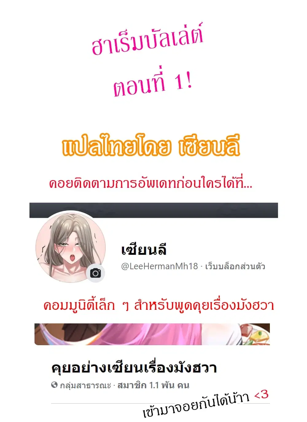 Dance Department’s Female Sunbaes ตอนที่ 1 หน้า 1