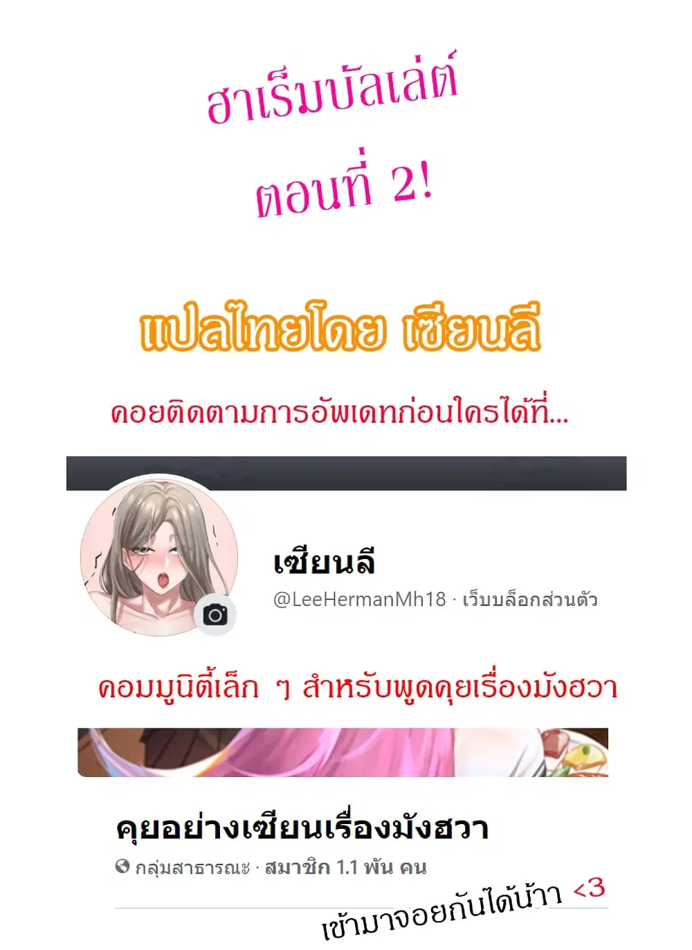 Dance Department’s Female Sunbaes ตอนที่ 2 หน้า 1