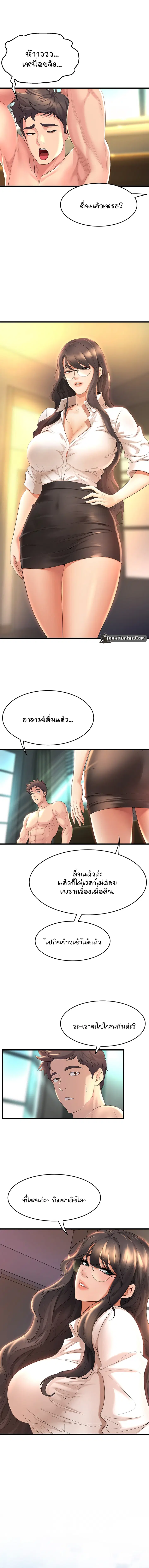 Dance Department’s Female Sunbaes ตอนที่ 29 หน้า 2