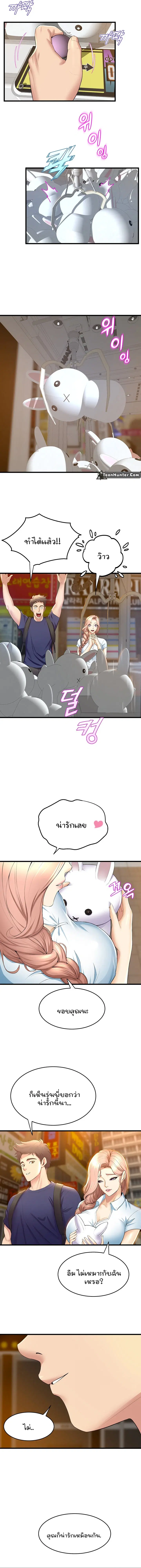 Dance Department’s Female Sunbaes ตอนที่ 30 หน้า 3