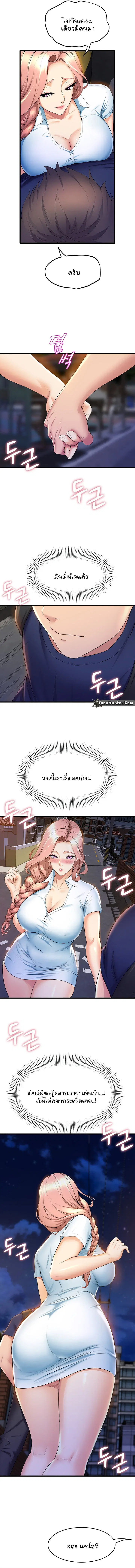 Dance Department’s Female Sunbaes ตอนที่ 31 หน้า 3