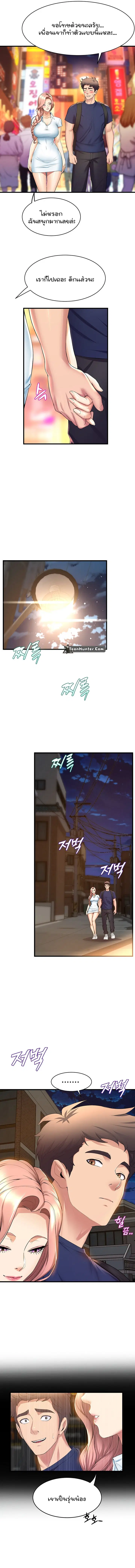 Dance Department’s Female Sunbaes ตอนที่ 32 หน้า 3