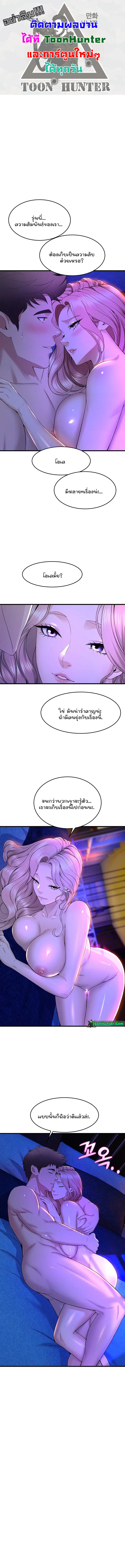 Dance Department’s Female Sunbaes ตอนที่ 44 หน้า 1
