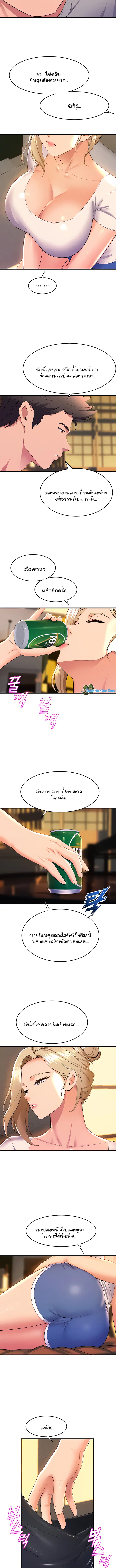 Dance Department’s Female Sunbaes ตอนที่ 59 หน้า 2