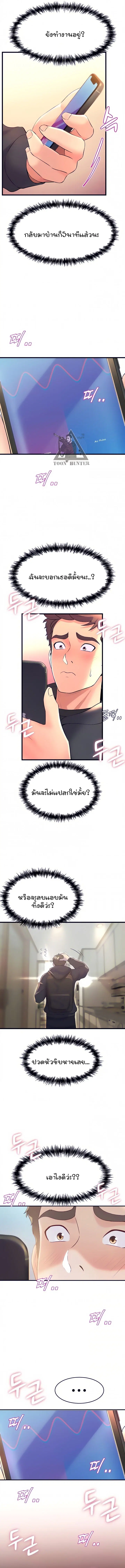 Dance Department’s Female Sunbaes ตอนที่ 9 หน้า 3
