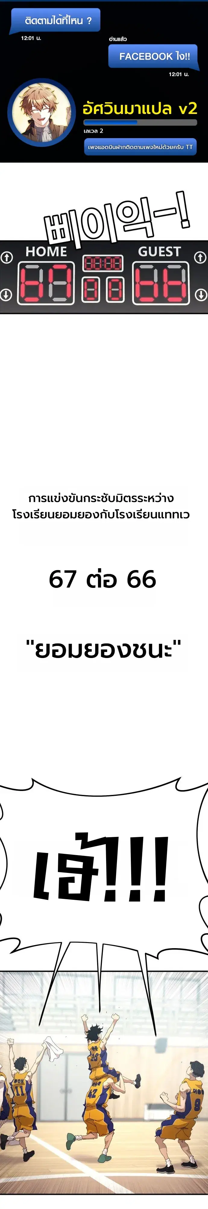 Dancer ตอนที่ 19 หน้า 1