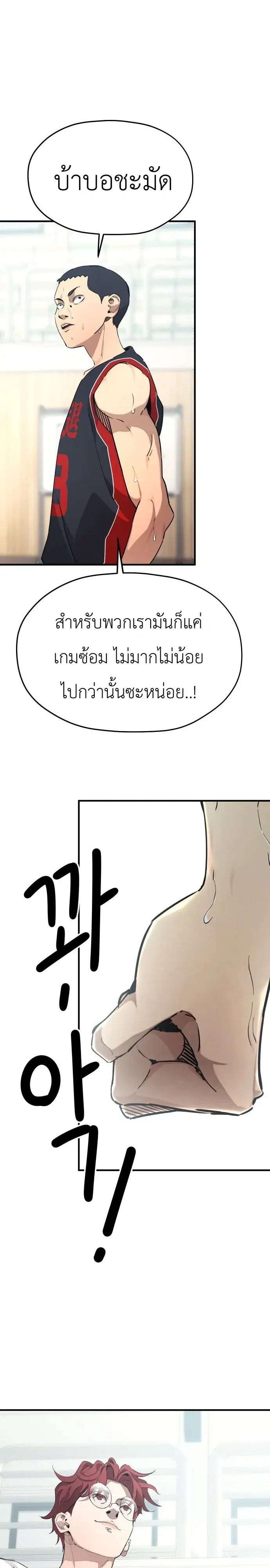 Dancer ตอนที่ 19 หน้า 2