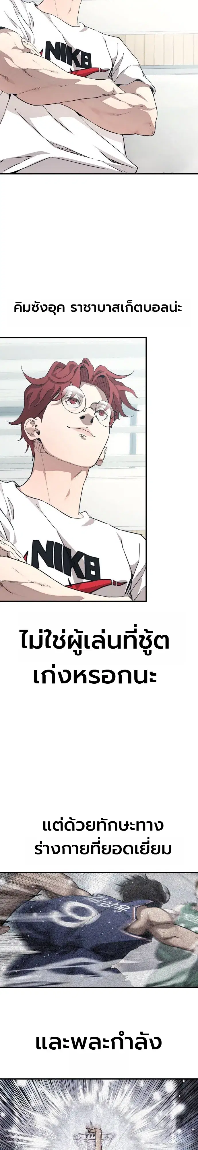 Dancer ตอนที่ 19 หน้า 3