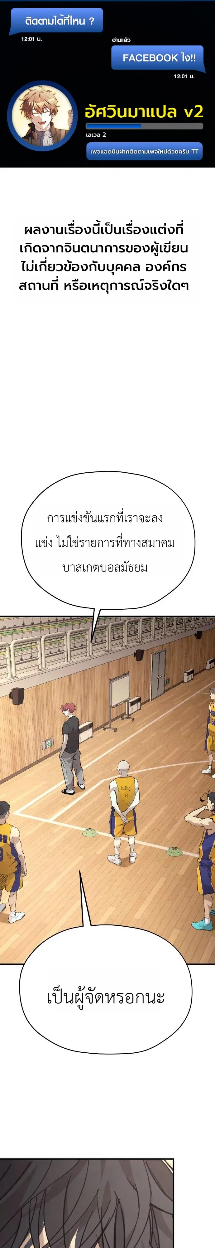 Dancer ตอนที่ 20 หน้า 1
