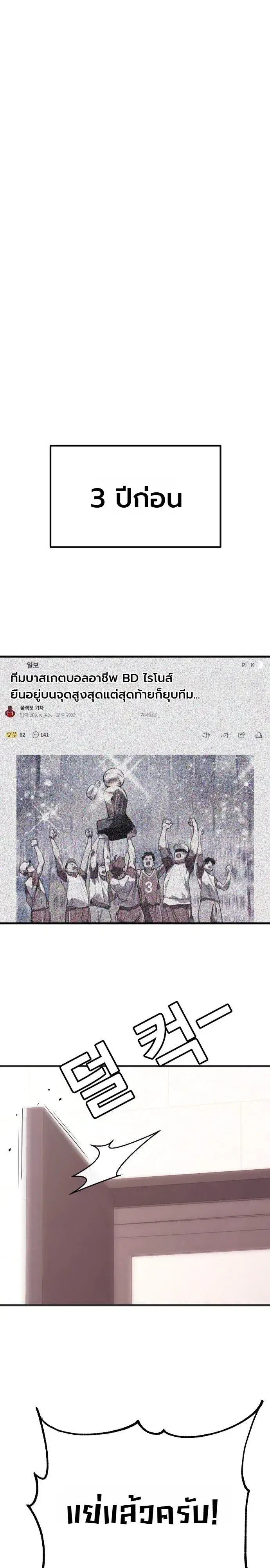 Dancer ตอนที่ 20 หน้า 3