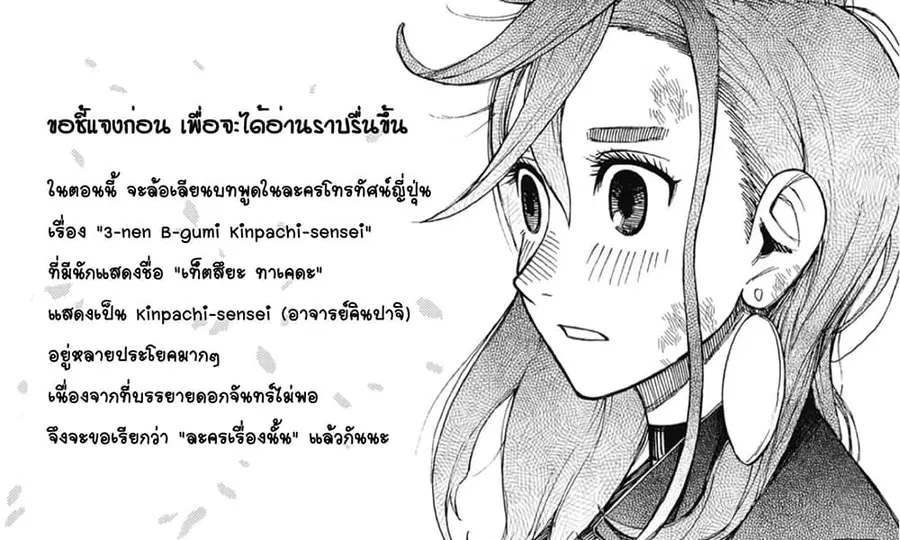 Dandadan ตอนที่ 11 หน้า 1