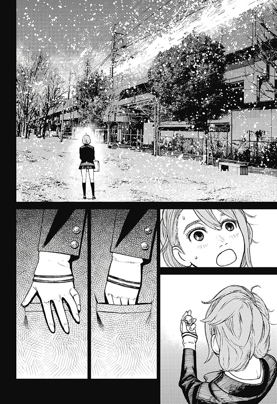 Dandadan ตอนที่ 13 หน้า 3