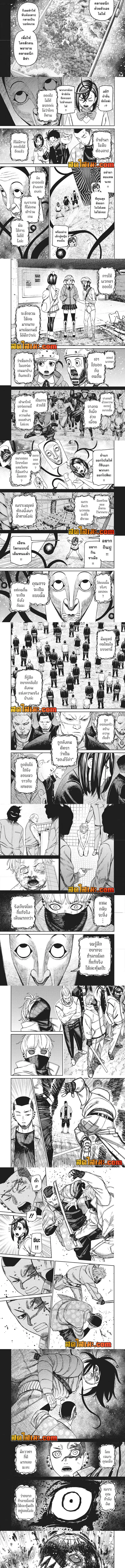Dandadan ตอนที่ 148 หน้า 2