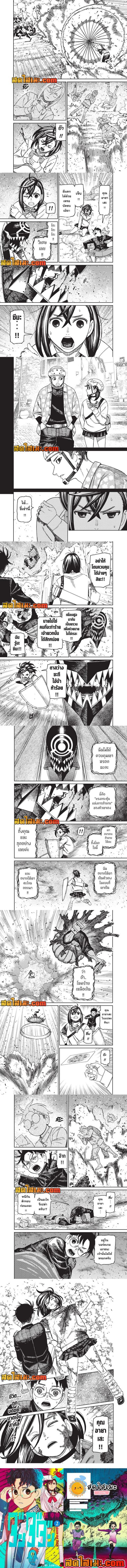Dandadan ตอนที่ 149 หน้า 2