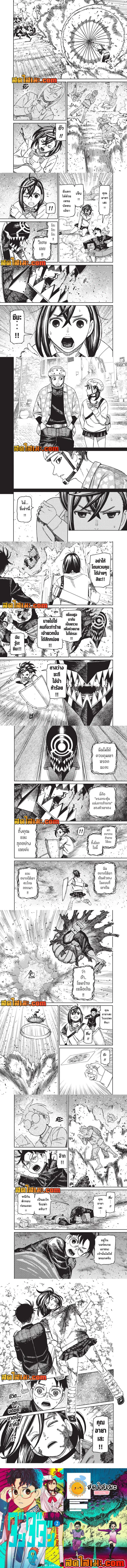 Dandadan ตอนที่ 149 หน้า 2