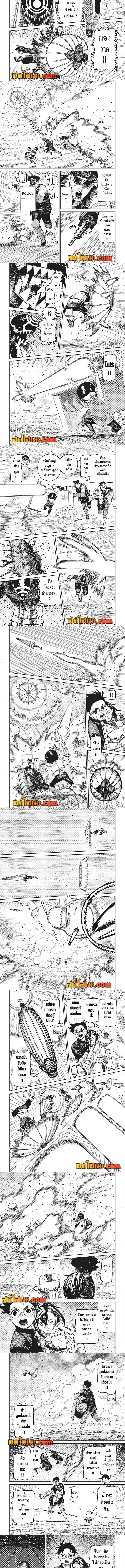 Dandadan ตอนที่ 150 หน้า 2
