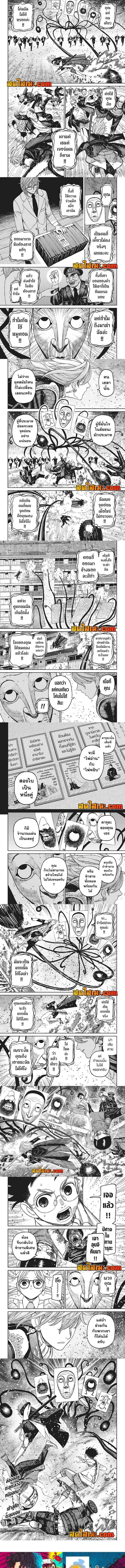 Dandadan ตอนที่ 161 หน้า 2