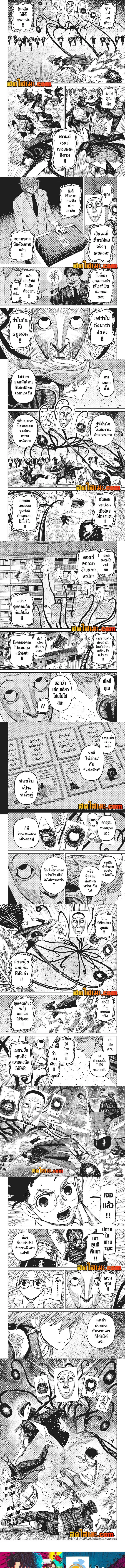 Dandadan ตอนที่ 161 หน้า 2
