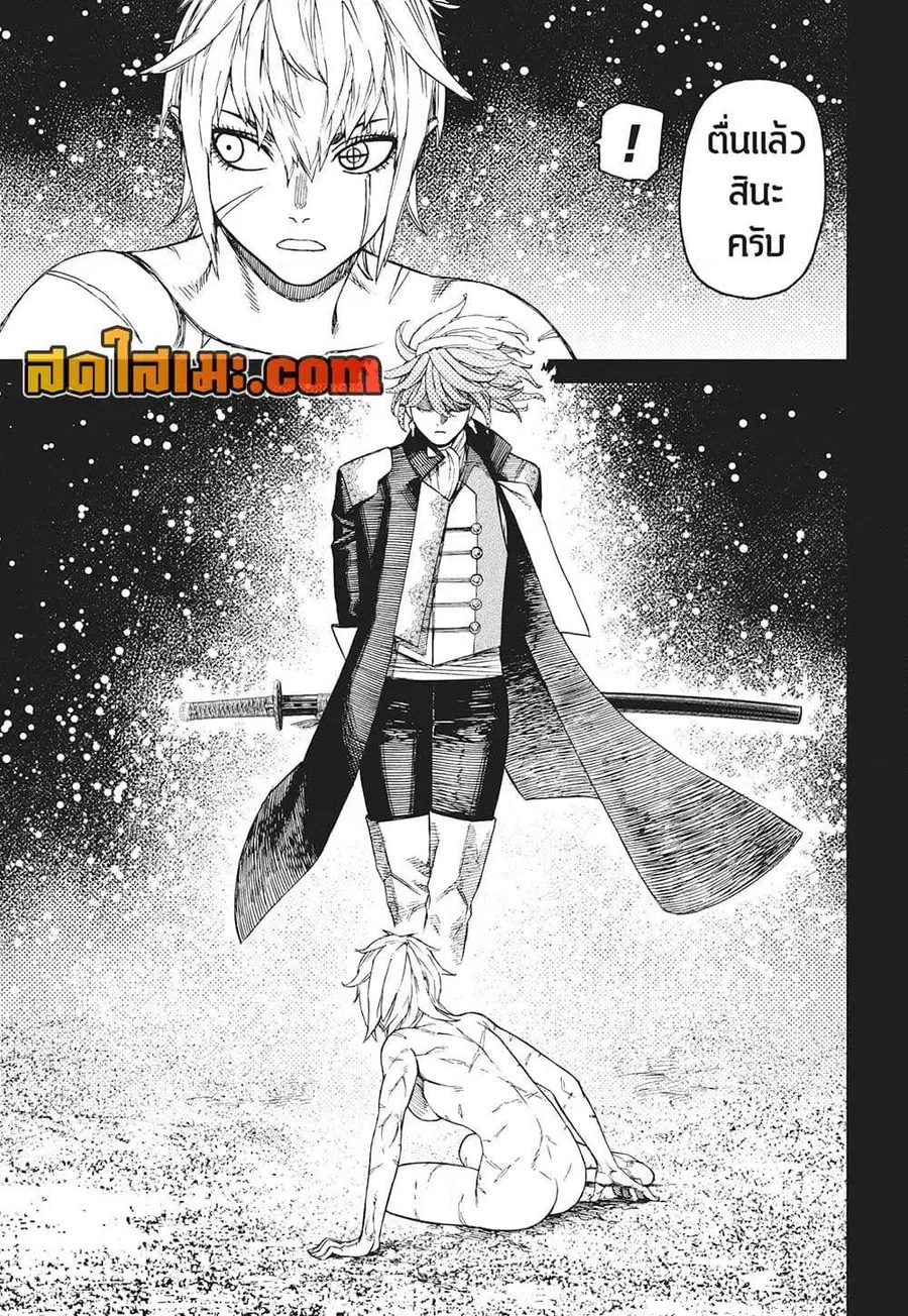 Dandadan ตอนที่ 182 หน้า 3