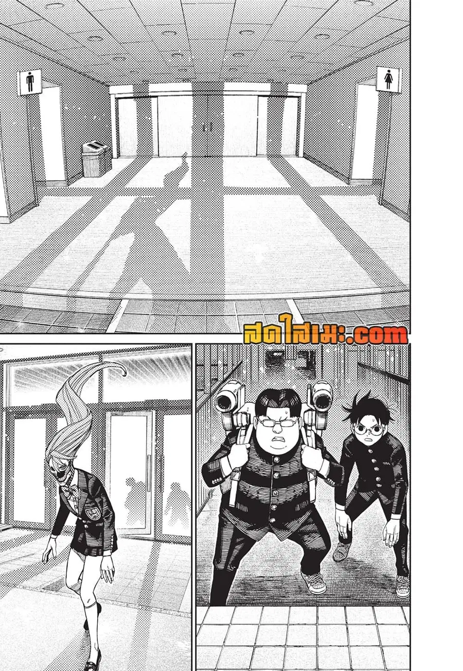 Dandadan ตอนที่ 183 หน้า 3