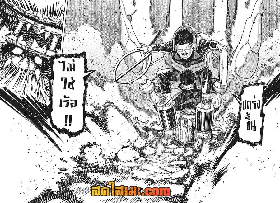 Dandadan ตอนที่ 190 หน้า 3