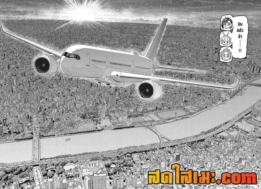 Dandadan ตอนที่ 193 หน้า 2