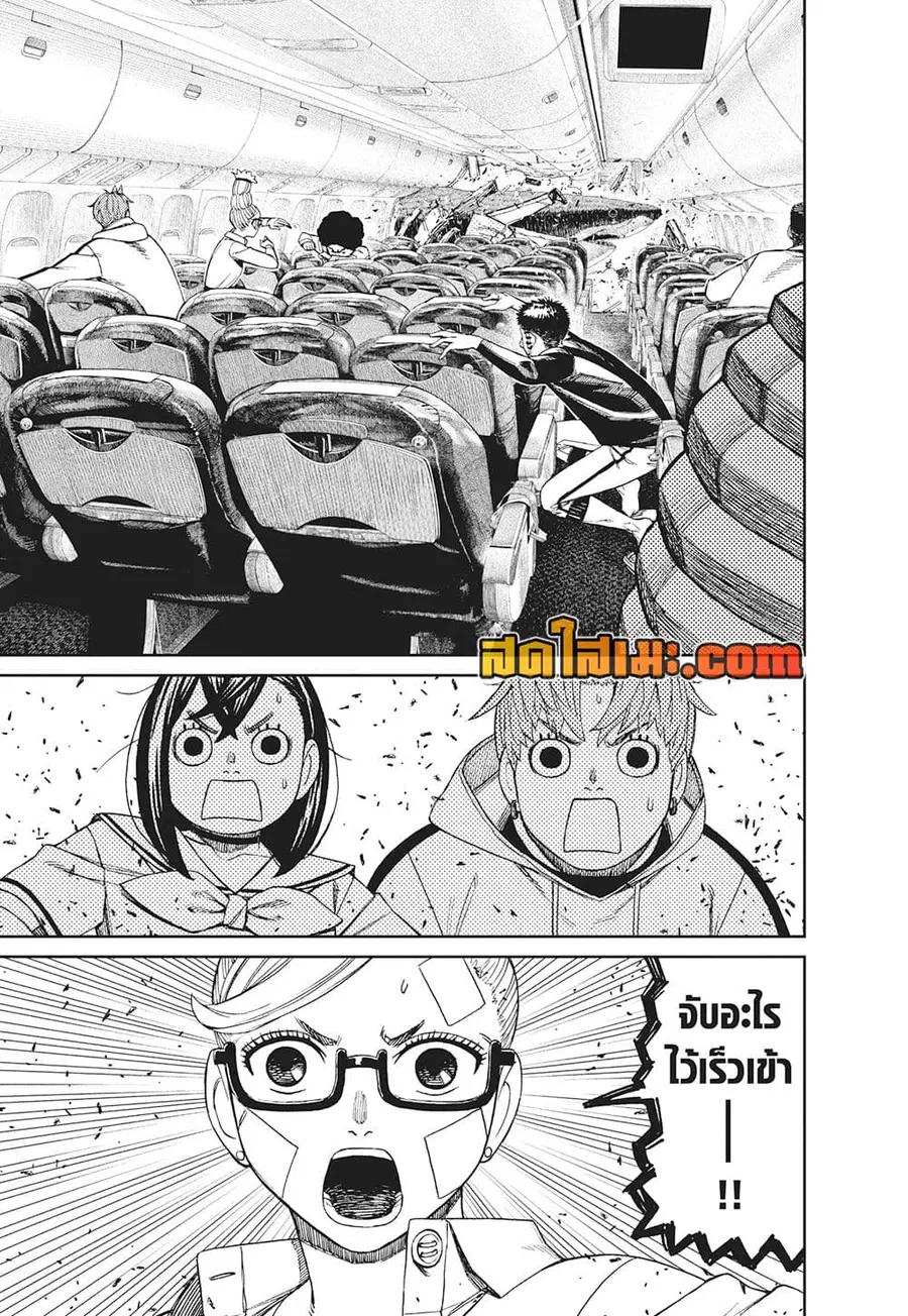 Dandadan ตอนที่ 195 หน้า 3