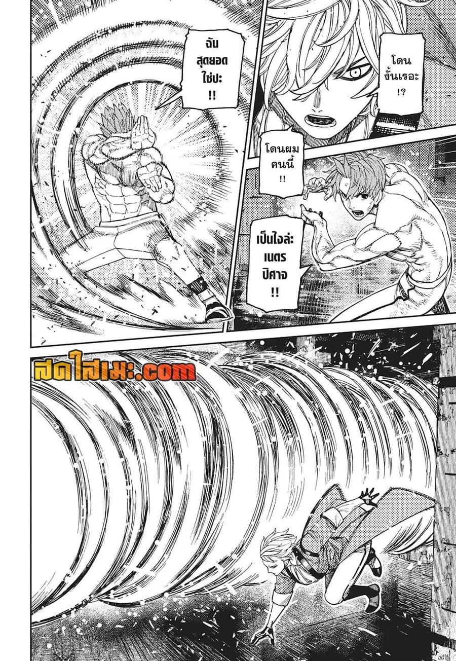 Dandadan ตอนที่ 205 หน้า 2