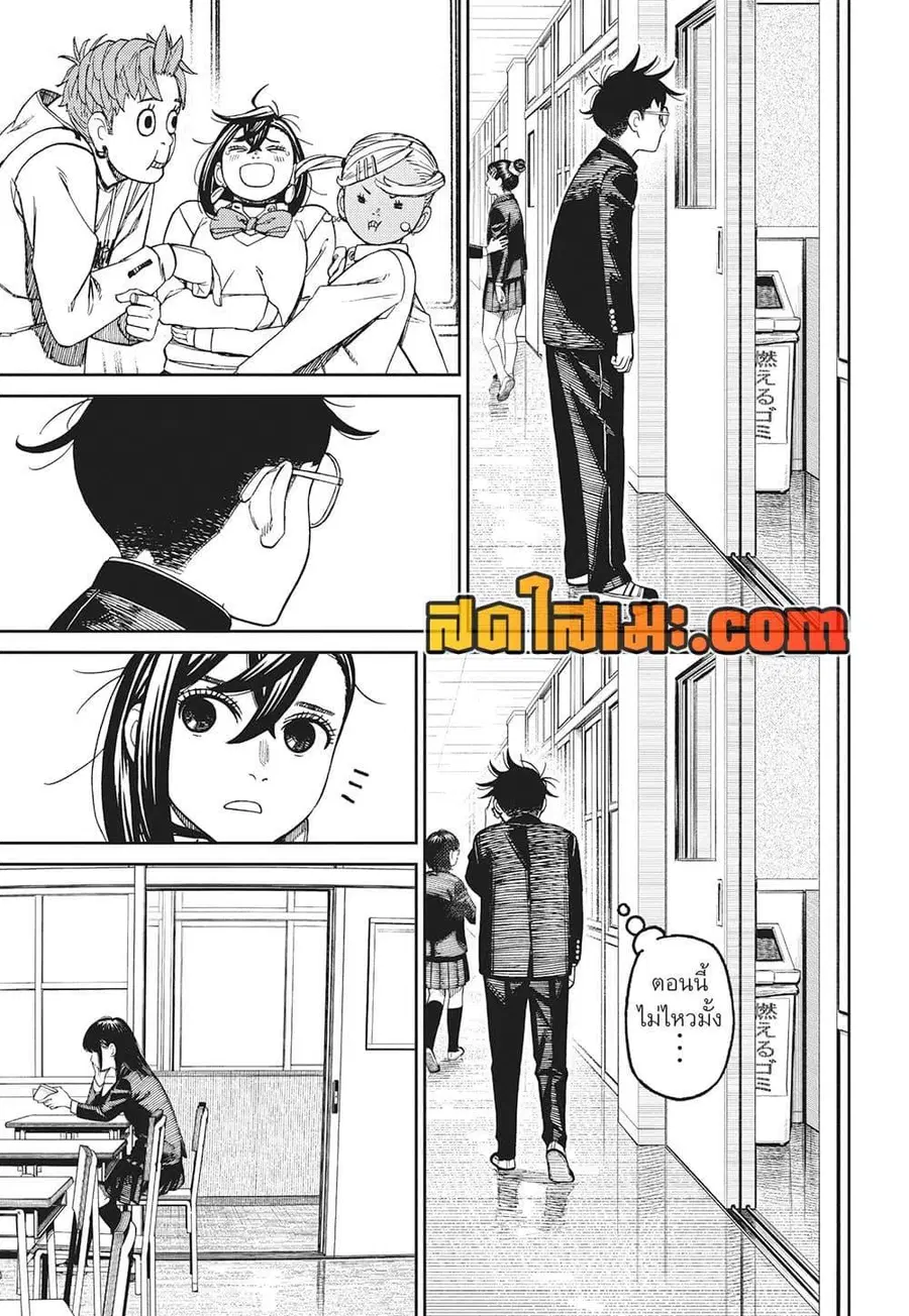Dandadan ตอนที่ 213 หน้า 3