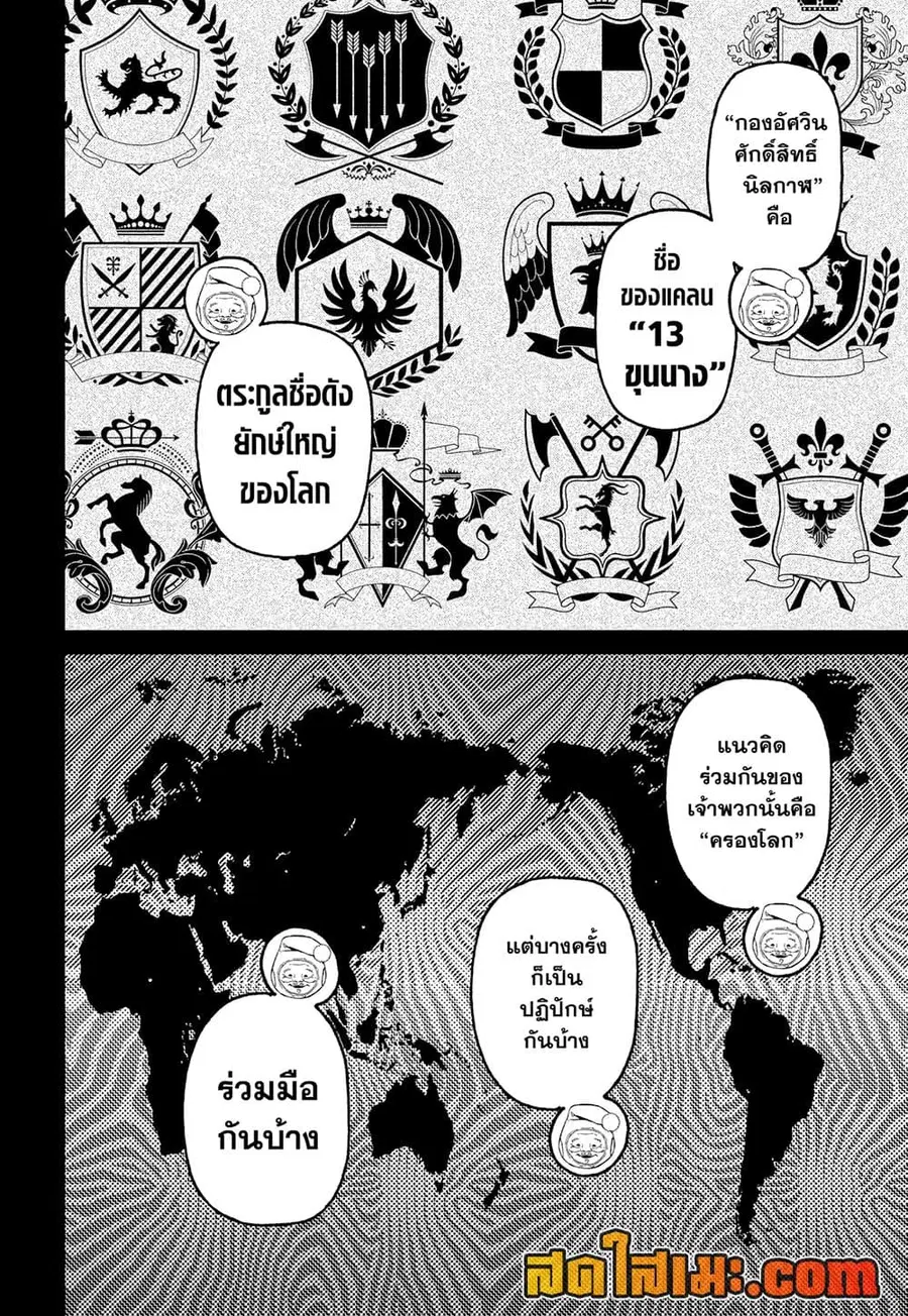 Dandadan ตอนที่ 228 หน้า 2