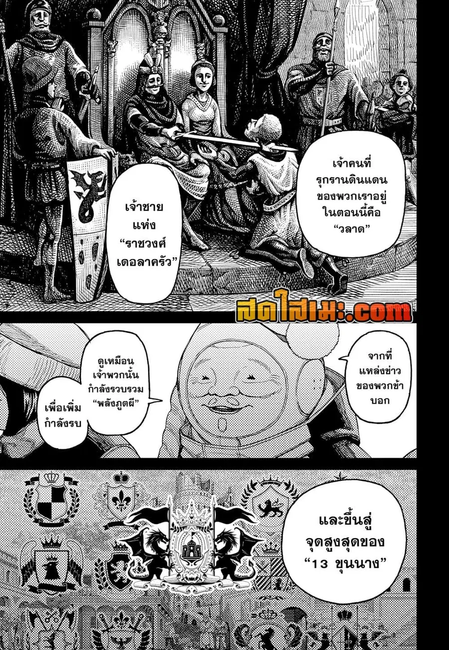 Dandadan ตอนที่ 228 หน้า 3