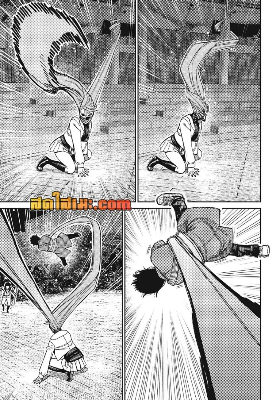 Dandadan ตอนที่ 234 หน้า 3