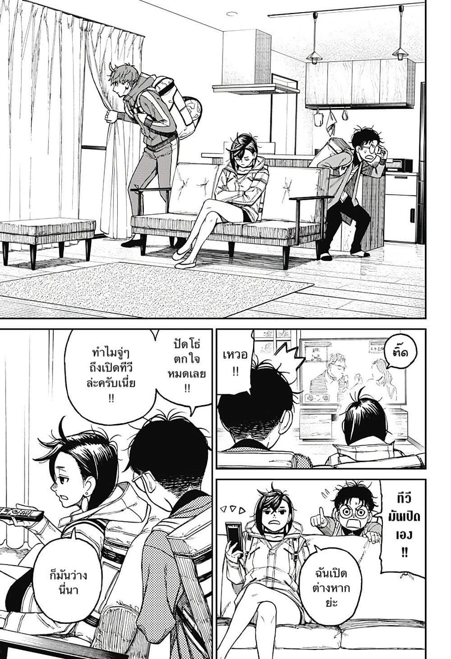 Dandadan ตอนที่ 33 หน้า 3