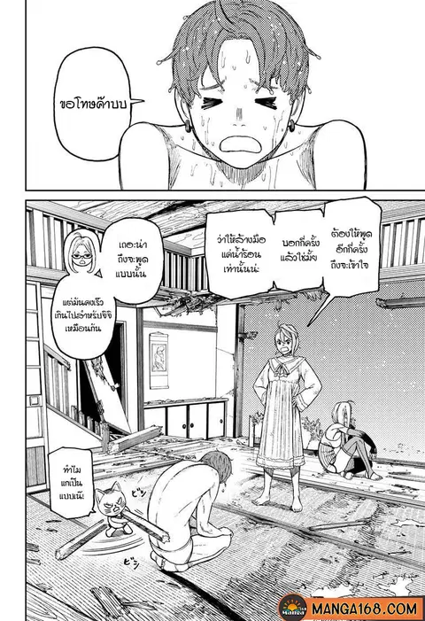 Dandadan ตอนที่ 52 หน้า 3