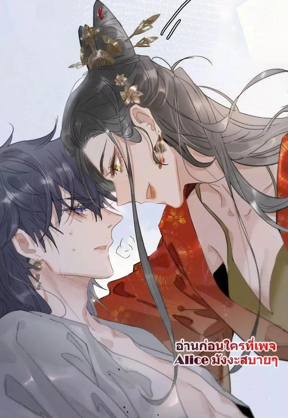 Danger! The Vicious Princess Begins to Fall in Love With the Brain ตอนที่ 1 หน้า 3