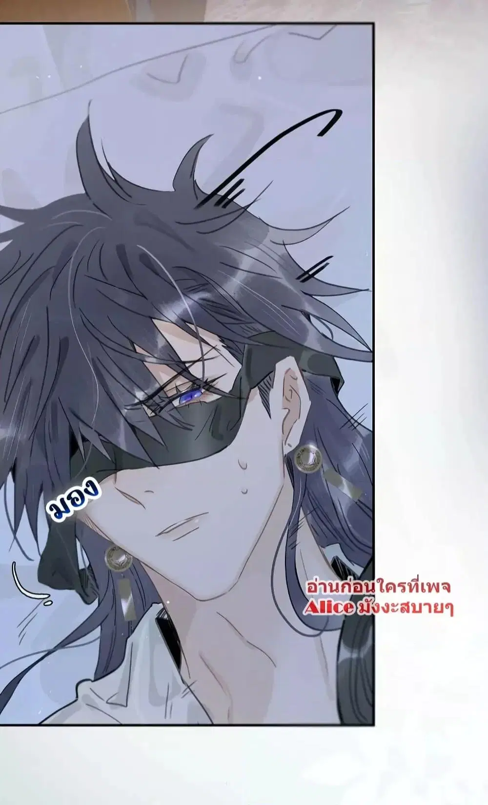Danger! The Vicious Princess Begins to Fall in Love With the Brain ตอนที่ 13 หน้า 3