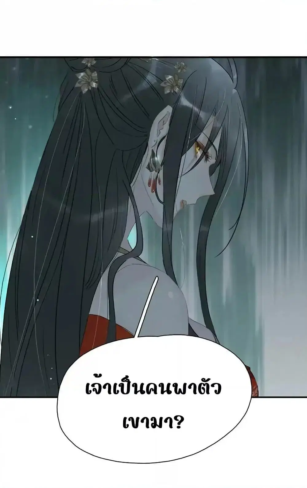 Danger! The Vicious Princess Begins to Fall in Love With the Brain ตอนที่ 19 หน้า 2