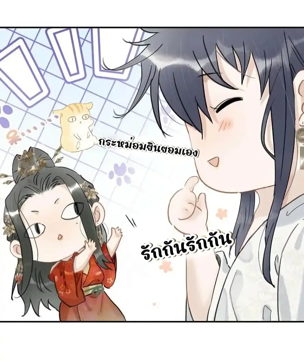 Danger! The Vicious Princess Begins to Fall in Love With the Brain ตอนที่ 21 หน้า 3