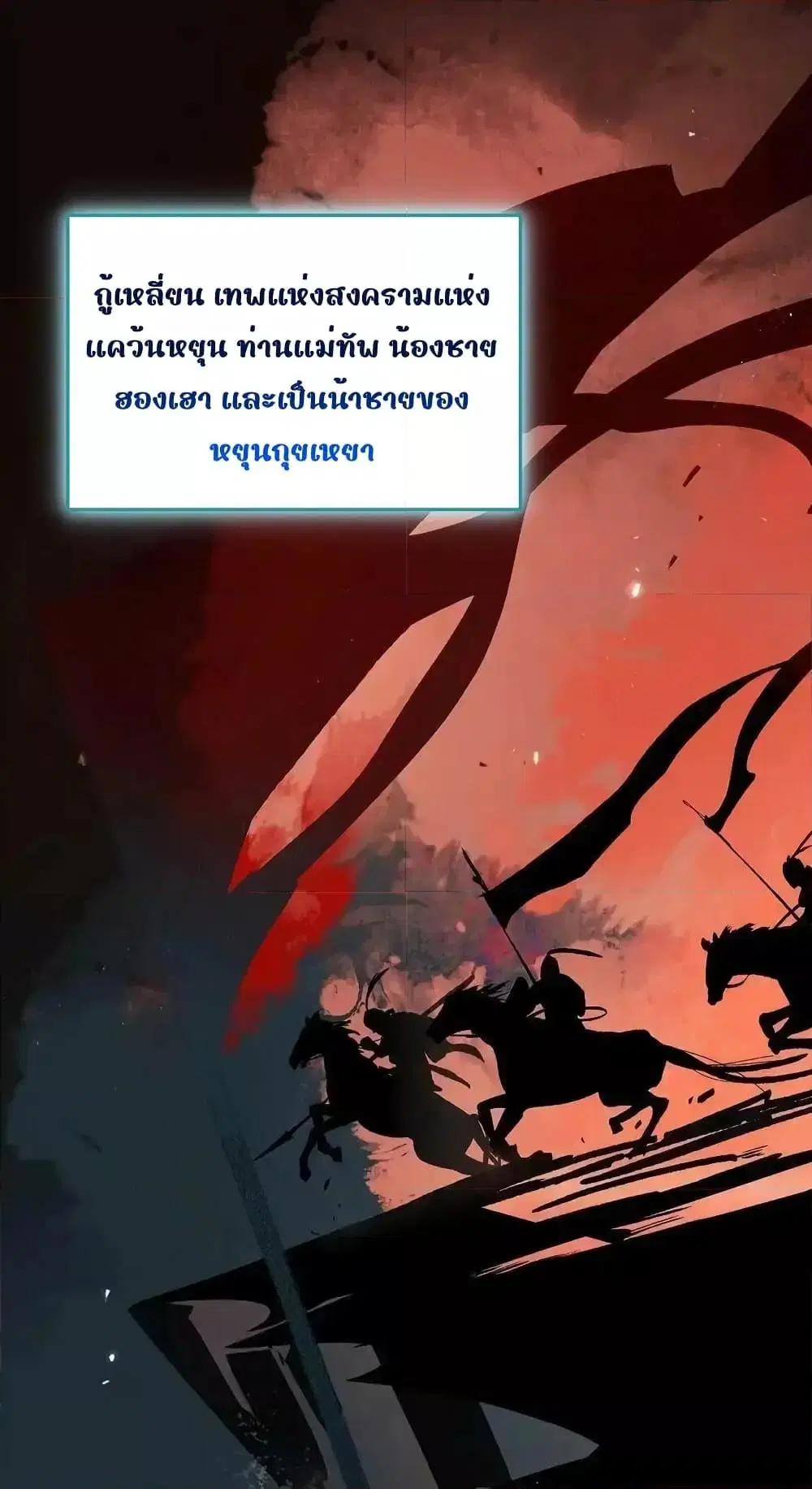 Danger! The Vicious Princess Begins to Fall in Love With the Brain ตอนที่ 22 หน้า 2