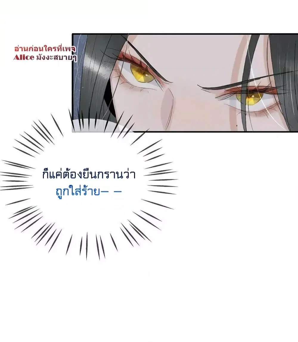 Danger! The Vicious Princess Begins to Fall in Love With the Brain ตอนที่ 5 หน้า 3