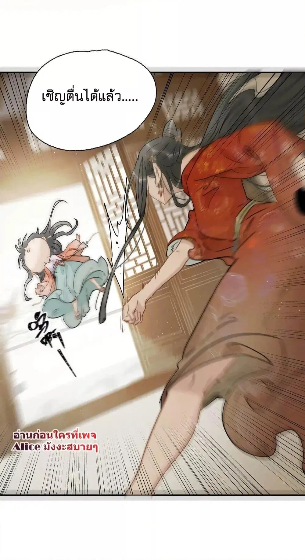 Danger! The Vicious Princess Begins to Fall in Love With the Brain ตอนที่ 6 หน้า 3