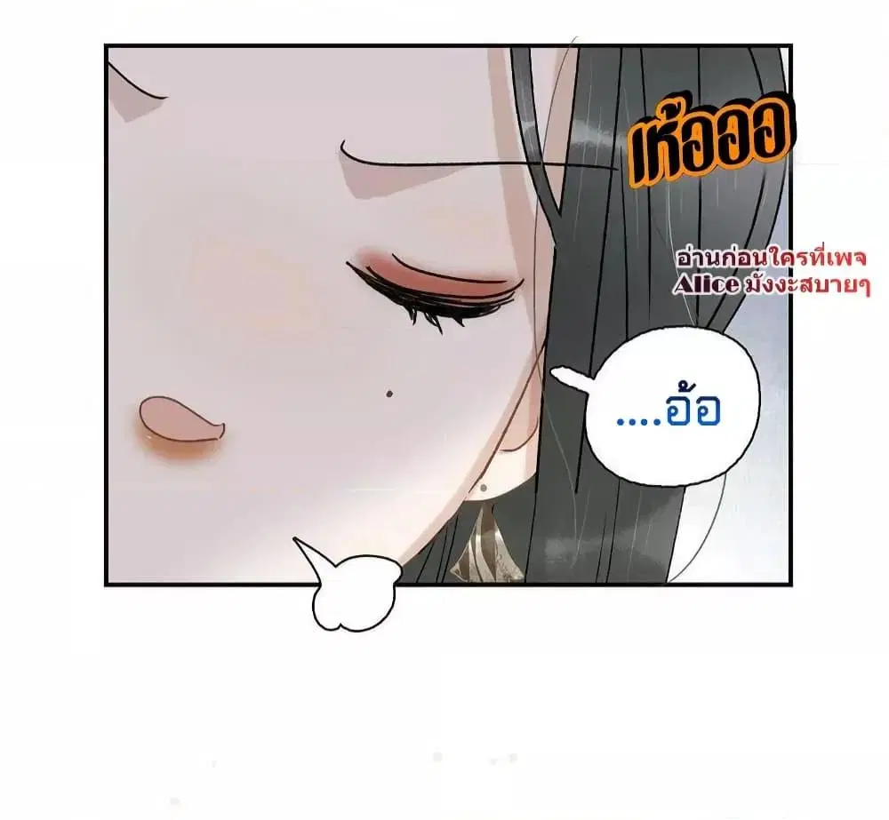 Danger! The Vicious Princess Begins to Fall in Love With the Brain ตอนที่ 7 หน้า 3