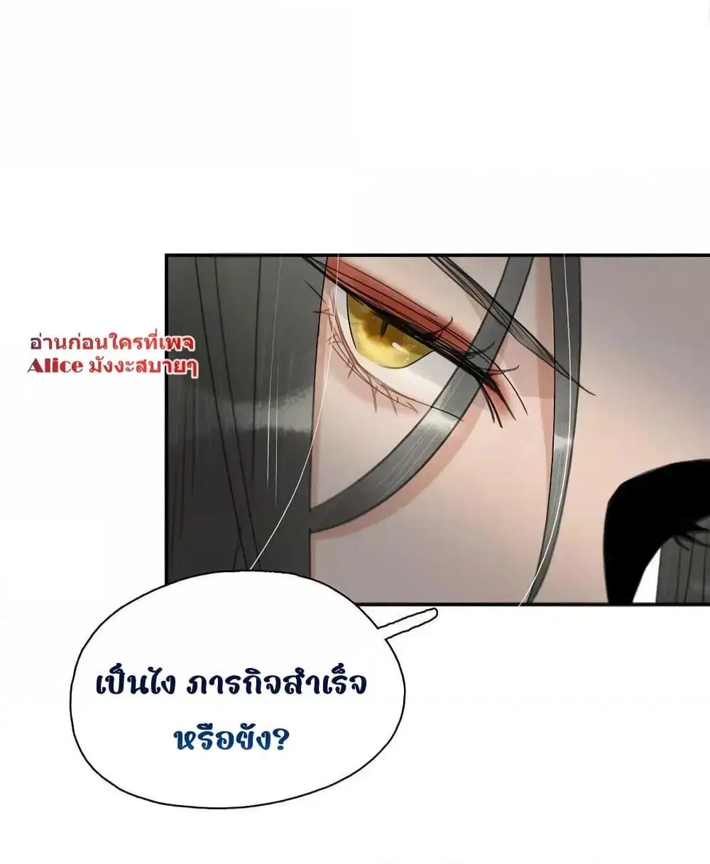 Danger! The Vicious Princess Begins to Fall in Love With the Brain ตอนที่ 9 หน้า 3