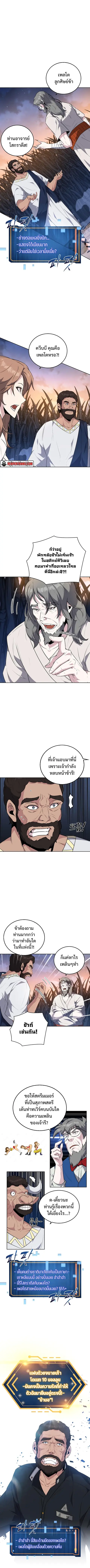 Dangerous Dungeon Escape ดันเจี้ยนโคตรหิน ตอนที่ 13 หน้า 2