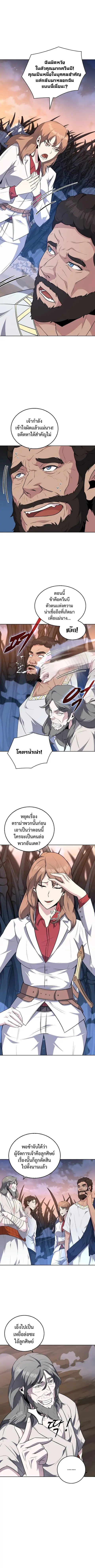 Dangerous Dungeon Escape ดันเจี้ยนโคตรหิน ตอนที่ 13 หน้า 3