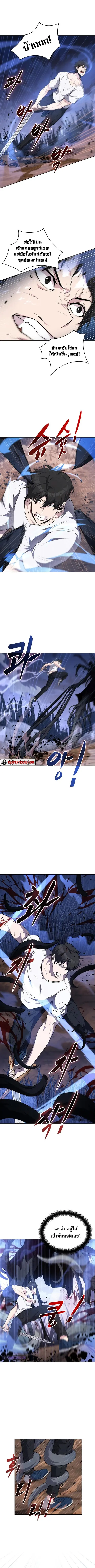 Dangerous Dungeon Escape ดันเจี้ยนโคตรหิน ตอนที่ 15 หน้า 2