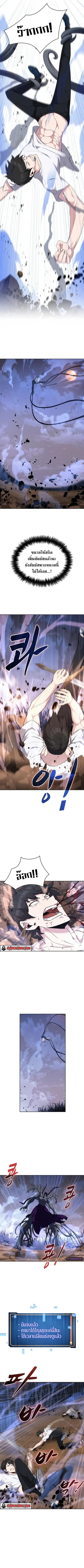 Dangerous Dungeon Escape ดันเจี้ยนโคตรหิน ตอนที่ 15 หน้า 3