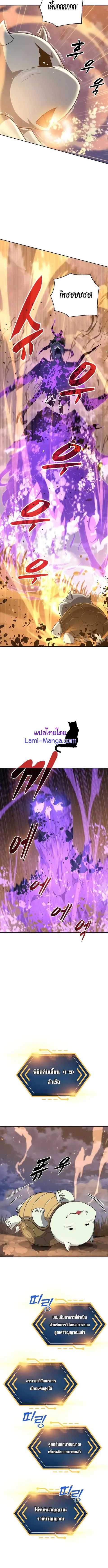 Dangerous Dungeon Escape ดันเจี้ยนโคตรหิน ตอนที่ 16 หน้า 3