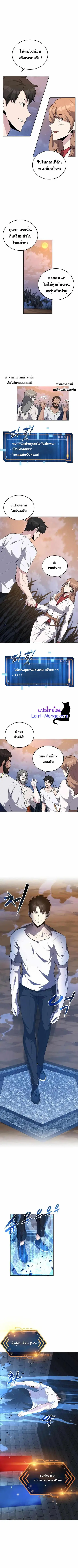 Dangerous Dungeon Escape ดันเจี้ยนโคตรหิน ตอนที่ 17 หน้า 1